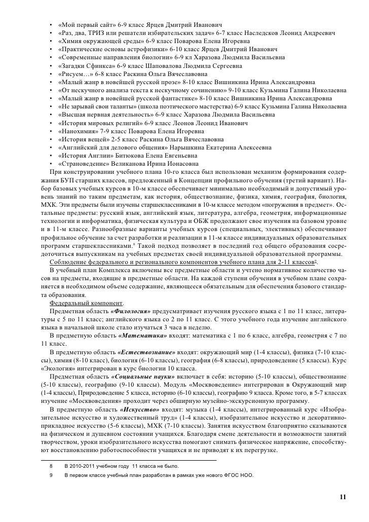 Всеобщая история 8 класс годовая работа Всеобщая история 8 класс годовая работа